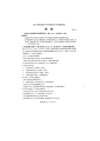 山东省临沂市2023-2024学年高一上学期期中联考物理试题