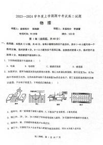 2024辽宁省部分学校高二上学期11月期中考试物理PDF版含答案