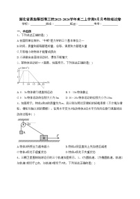 湖北省恩施鄂西南三校2023-2024学年高二上学期9月月考物理试卷(含答案)