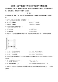 2022年新高考北京物理高考真题（原卷版）