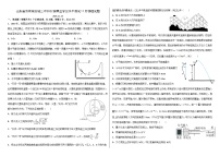 山东省济南市历城二中2022届高三学业水平测试11月物理试题 解析版