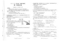 福建省龙岩市非一级达标校2023-2024学年高一上学期期中考试物理试题(2)