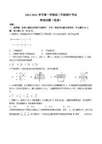 江苏省射阳中学2023-2024学年高二上学期11月期中考试物理试题