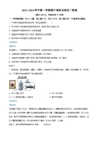 江苏省宿迁市泗阳县2023-2024学年高二上学期期中调研物理试题（解析版）