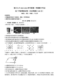 宁夏银川市第九中学2023-2024学年高二上学期期中考试物理试题(无答案)