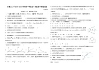 宁夏回族自治区石嘴山市第三中学2023-2024学年高二上学期11月期中考试物理试题