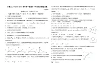 宁夏回族自治区石嘴山市第三中学2023-2024学年高二上学期11月期中考试物理试题