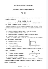 山西省晋城市第一中学校2023-2024学年高三上学期11月期中考试物理试题