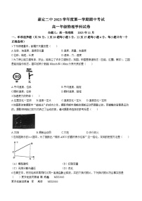 上海市嘉定区第二中学2023-2024学年高一上学期期中物理试题