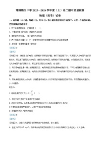 福建省莆田锦江中学2023-2024学年高二上学期期中考试物理试题（高考班）（解析版）