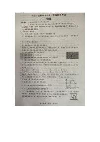 河北省保定市NT20名校联合体2023-2024学年高一上学期期中考试物理试卷