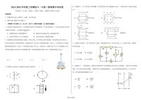 江西省临川第一中学2023-2024学年高二上学期期中考试物理试卷