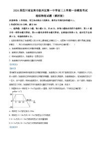 2024届四川省宜宾市叙州区第一中学高三上学期一诊模拟考试理综物理试题 （解析版）