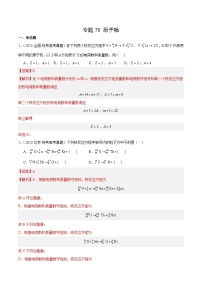 十年(14-23)高考物理真题分项汇编专题69 原子核（含解析）