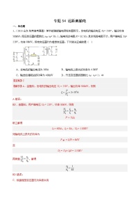 十年(14-23)高考物理真题分项汇编专题54 远距离输电（含解析）