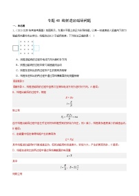 十年(14-23)高考物理真题分项汇编专题48 线框进出磁场问题（含解析）