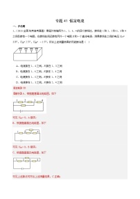 十年(14-23)高考物理真题分项汇编专题41 恒定电流（含解析）