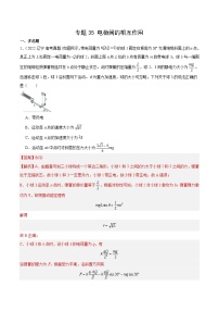 十年(14-23)高考物理真题分项汇编专题35 电荷间的相互作用（含解析）