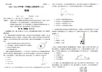 广东省四校2023-2024学年高三物理上学期11月联考试题（Word版附解析）