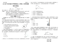 2024届广东省实验中学等四校高三上学期11月联考试题 物理 解析版