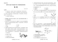 2024贵阳普通高中高三上学期11月质量监测物理PDF版含答案