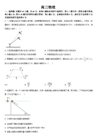 2024通化梅河口五中高三上学期期中考试物理含解析