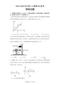 2024周口项城一中高三上学期11月期中考试物理PDF版含解析