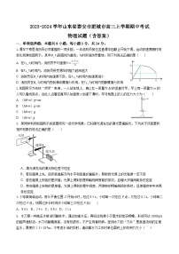 2023-2024学年山东省泰安市肥城市高三上学期期中考试 物理试题（含答案）