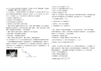 2023-2024学年山东省枣庄市名校高三上学期10月月考 物理试题（含答案）