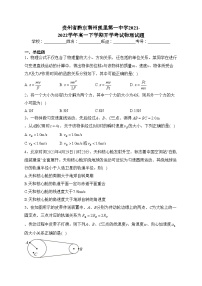 贵州省黔东南州凯里第一中学2021-2022学年高一下学期开学考试物理试题(含答案)