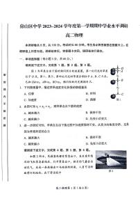 北京市房山区房山中学2023-2024学年高二上学期期中学业水平调研物理试题