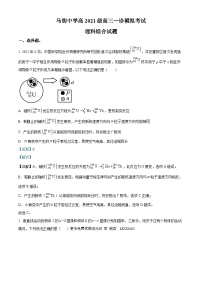 2024届四川省合江县马街中学校高三上学期一诊模拟考试理综物理试题（解析版）