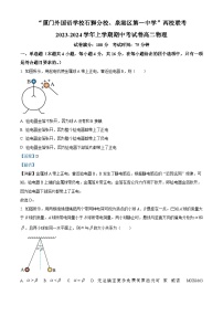 福建省泉州市泉港区第一中学、厦门外国语学校石狮分校2023-2024学年高二上学期11月期中联考物理试题（解析版）