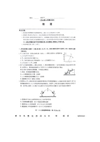 江西省2023-2024学年高一上学期11月期中考试物理试题