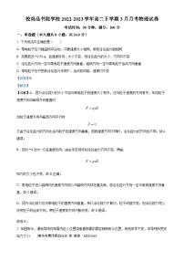 云南省昆明市官渡区尚品书院学校2022-2023学年高二下学期3月月考物理试题（解析版）