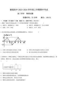 黑龙江省哈尔滨市德强高级中学2023-2024学年高三上学期期中考试物理试题