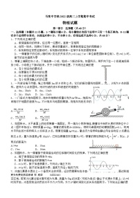 四川省合江县马街中学校2023-2024学年高二上学期11月期中考试物理试题