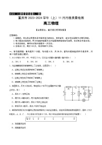 2024重庆市缙云教育联盟高三上学期11月月考试题物理含答案