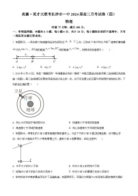 2024长沙一中高三上学期月考（四）物理试卷含解析