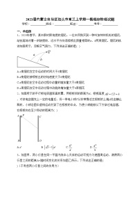 2023届内蒙古自治区包头市高三上学期一模理综物理试题(含答案)