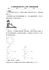 2023届陕西省宝鸡市高三上学期一模理综物理试题(含答案)