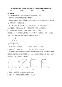 2023届陕西省宝鸡市眉县中学高三上学期一模考试物理试题(含答案)