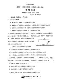 山西大学附属中学校2023-2024学年高二上学期期中考试物理试题