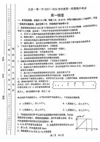 北京市第一○一中学2023-2024学年高一上学期期中考试物理试卷