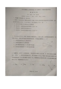 湖南省岳阳县第一中学、汨罗市第一中学2023-2024学年高三上学期11月期中联考物理试题