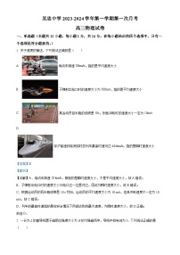 2024吴忠吴忠中学高三上学期开学第一次月考物理试题含解析