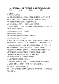 2022届四川省内江市高三上学期第一次模拟考试理综物理试题(含答案)