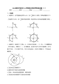 2024届贵州省高三上学期适应性联考物理试题（一）(含答案)