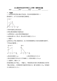 2024届吉林省吉林市高三上学期一模物理试题(含答案)