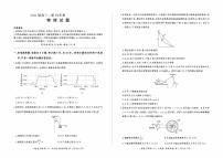 2024届山东省菏泽市高三上学期联考测试模拟预测物理试题（含答案）